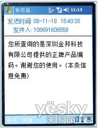 三种查询途径 金邦U盘防伪标签鉴别方法揭秘