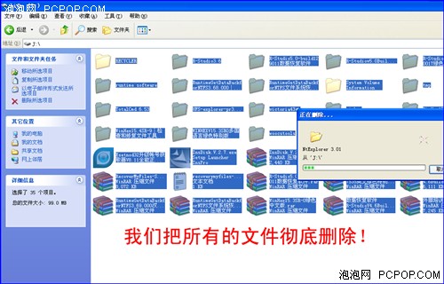 U盘硬盘数据删除 自己怎么做数据恢复?
