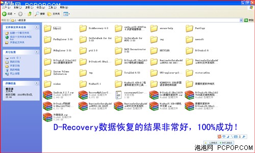 U盘硬盘数据删除 自己怎么做数据恢复?