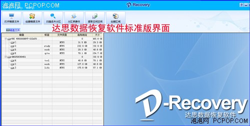 U盘硬盘数据删除 自己怎么做数据恢复?